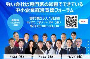 空間印象設計｜空間装花の湯澤が登壇する経営合同セミナーのお知らせ