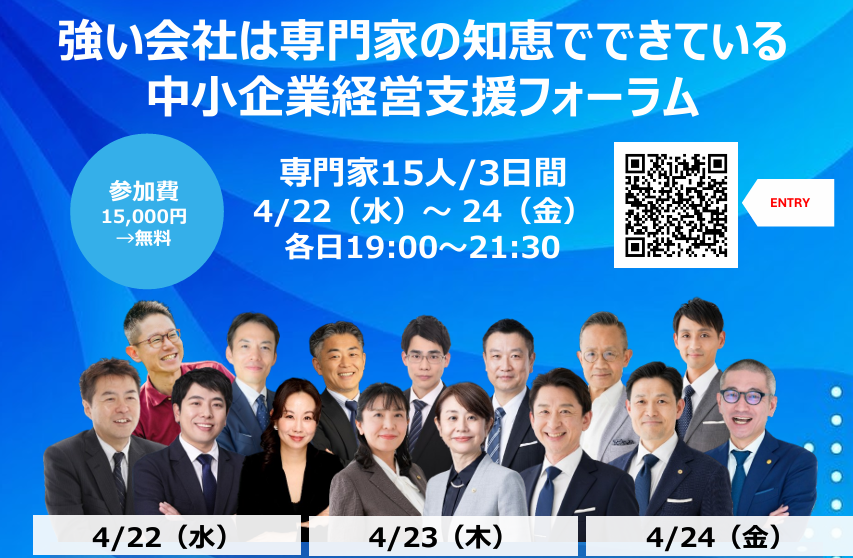 空間印象設計｜空間装花の湯澤が登壇する経営合同セミナーのお知らせ