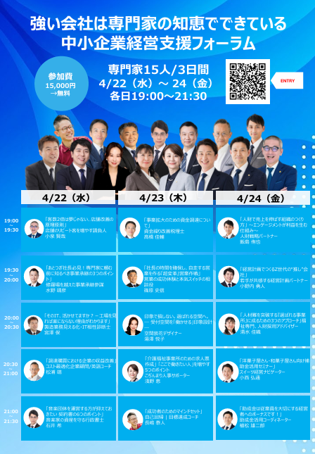 バンブーサラ湯澤のセミナー案内